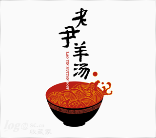 老尹羊汤餐饮logo设计欣赏