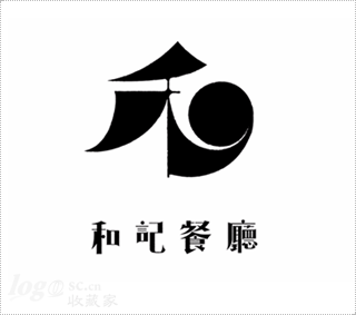 和记餐馆logo设计欣赏