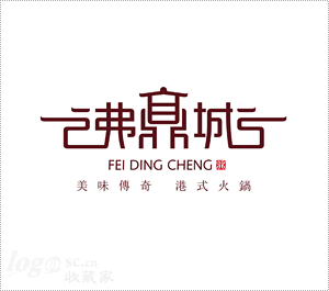 郑州费鼎城餐饮logo设计欣赏