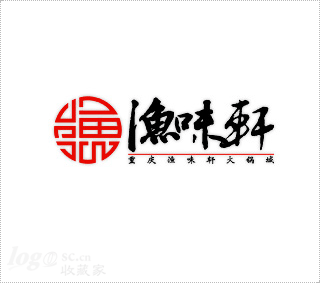 重庆渔味轩火锅城logo设计欣赏