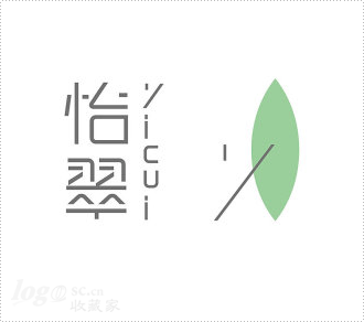 怡翠养生馆餐饮logo设计欣赏