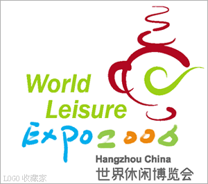 2006杭州世界休闲博览会会标logo设计欣赏