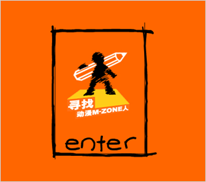 动漫M-ZONE人logo设计欣赏