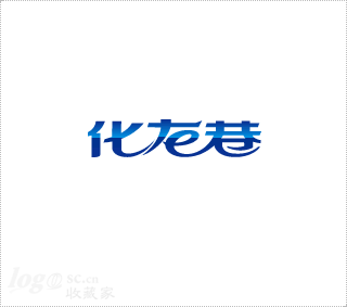 化龙巷logo设计欣赏