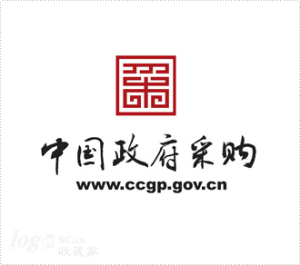 中国政府采购网logo设计欣赏