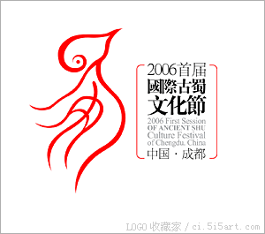 2006首届国际古蜀文化节logo设计欣赏