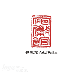 2010上海世博会安徽馆logo设计欣赏