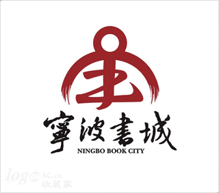 宁波书城logo设计欣赏