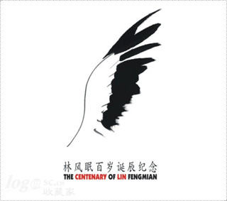 林风眠百岁诞辰logo设计欣赏