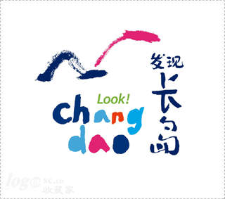 长岛旅游形象logo设计欣赏