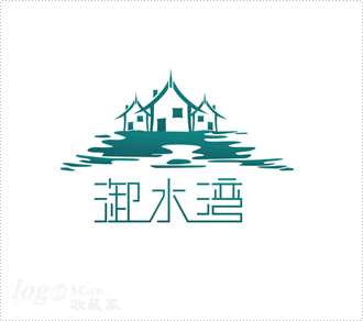 御水湾logo设计欣赏