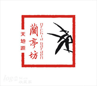 天地源 兰亭坊logo设计欣赏