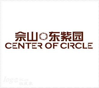 佘山东紫园logo设计欣赏