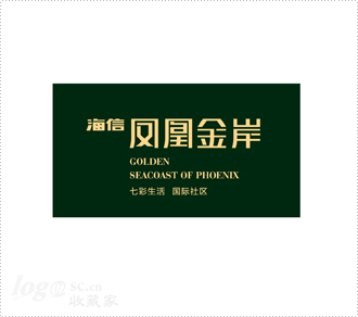 海信凤凰金岸logo设计欣赏