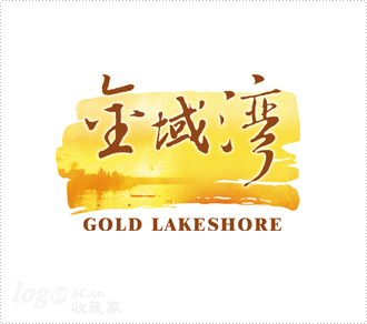 金域湾logo设计欣赏