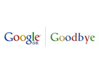 google goodbye 标志设计欣赏