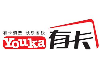 “有卡Youka”电子商务品牌标志欣赏