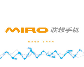 联想手机品牌MIRO标志设计欣赏