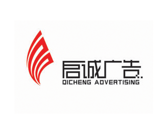 启诚广告logo设计欣赏