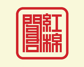 南航红棉阁logo设计及VI设计