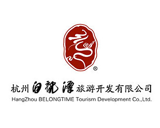 白龙潭旅游开发公司logo设计欣赏