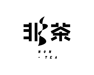 非茶新派茶道体验logo设计欣赏