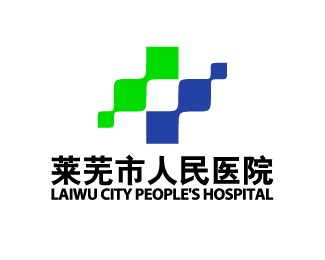 莱芜市人民医院院徽设计欣赏