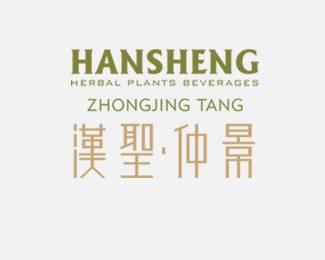 汉圣仲景logo设计欣赏