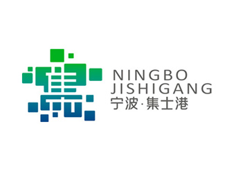 宁波集士港logo设计欣赏