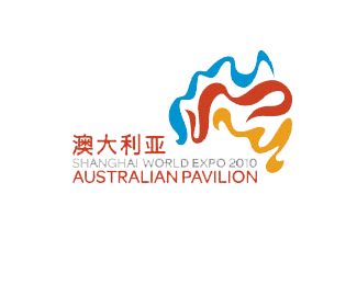 上海世博会馆标标志设计欣赏—澳大利亚