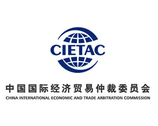 中国国际经济贸易仲裁委员会标志设计欣赏
