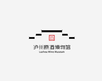 泸州原酒博物馆logo设计欣赏