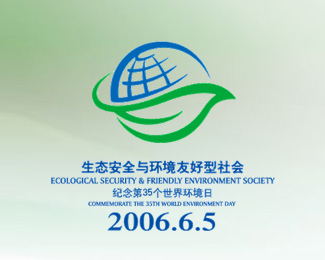 世界环境日logo设计欣赏