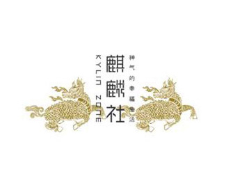 麒麟社logo设计