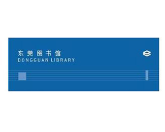东莞图书馆logo设计