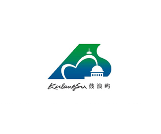 鼓浪屿申遗logo