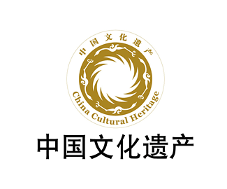 中国文化遗产logo