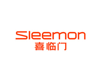 喜临门(Sleemon)企业logo标志