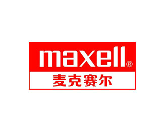 麦克赛尔(Maxell)标志logo图片