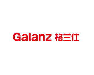 格兰仕(Galanz)标志logo设计