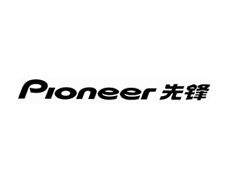 先锋(Pioneer)标志logo设计