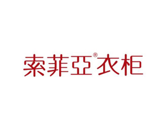 索菲亚(SOGAL)标志logo设计