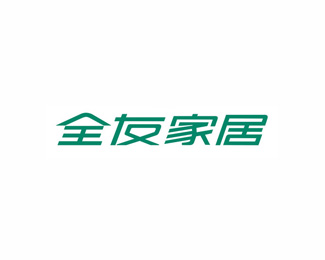 全友家居企业logo标志