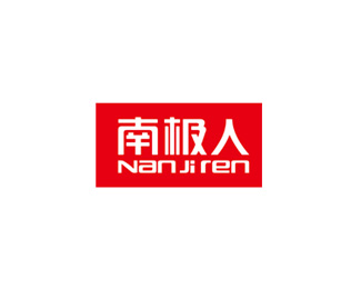 南极人(nanjiren)企业logo标志