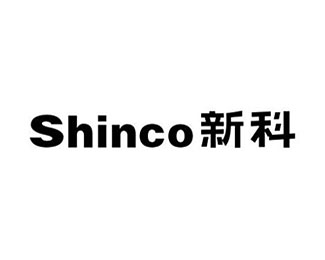 新科(Shinco)标志logo设计