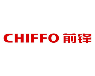 前锋(CHIFFO)企业logo标志