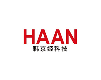 韩京姬(HAAN)标志logo图片