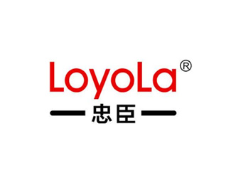 忠臣(LOYOLA)标志logo图片