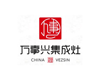 万事兴(VEZSIN)标志logo设计