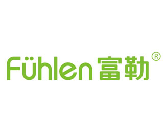 富勒(fühlen)企业logo标志